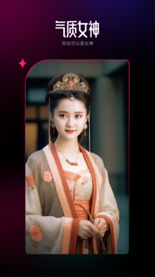 AI百变相机手机版图2