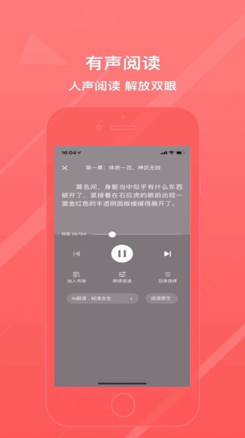 冰甜小说免付费登录版图1