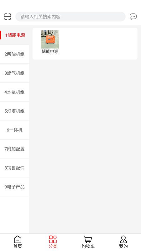 华全商城图1
