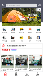华全商城图2