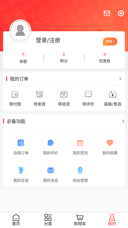 华全商城图3