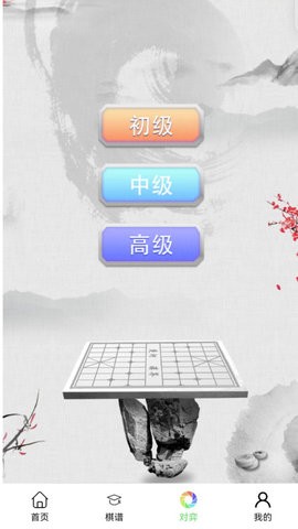 易象象棋图1