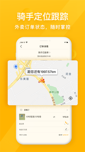 98外卖图3