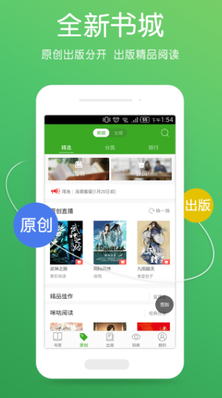 书生阅读器手机版图2