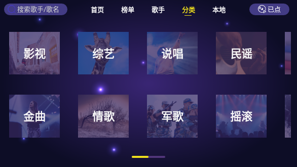 家庭KTV无广告版图3