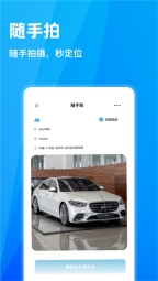 交通随手拍图1