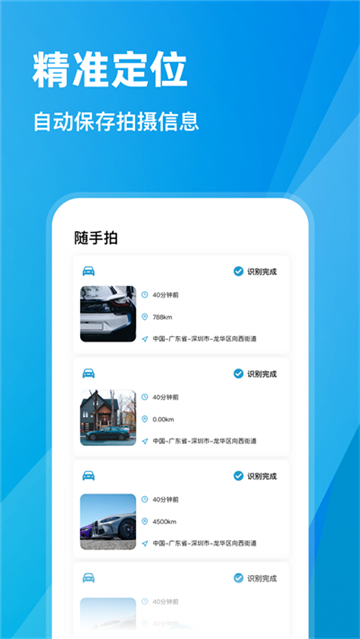 交通随手拍图3