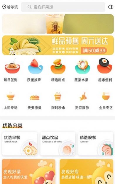 上团外卖图1
