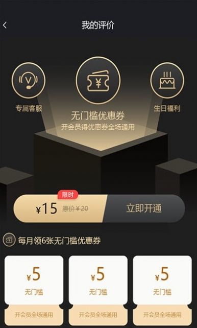 上团外卖图3