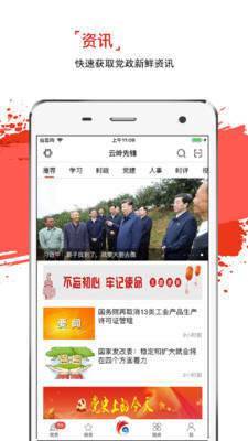 云岭先锋 公务员招录网图1