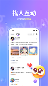聚会玩图2