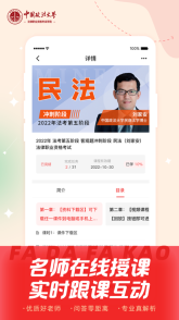 法大法考图1