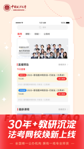 法大法考图3