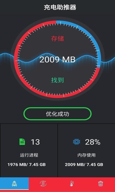 安果清理大师图1