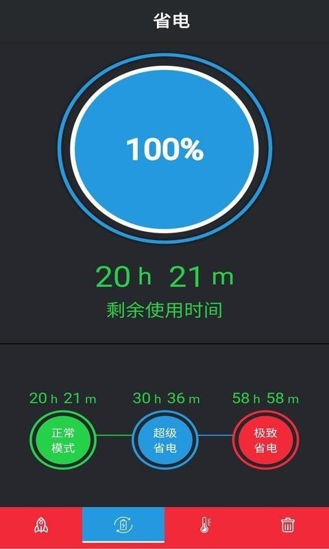 安果清理大师图2