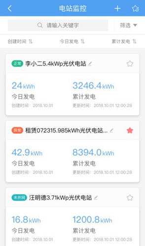 泰极光伏云图3