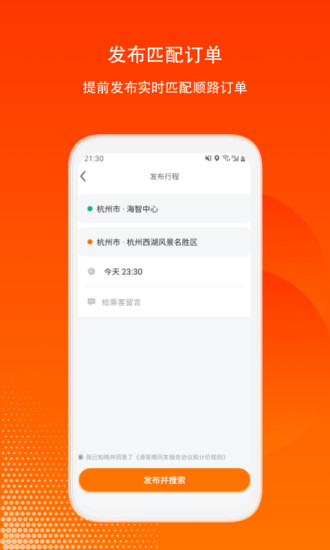滴答出行司机版图1