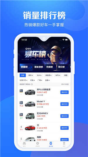 汽车报价App图1