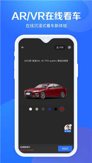 汽车报价App图3