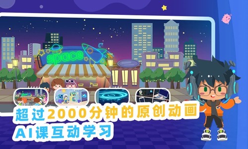 妙小程AI编程课图1