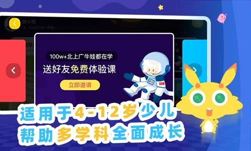 妙小程AI编程课图3