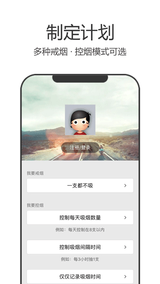 戒烟军团图1