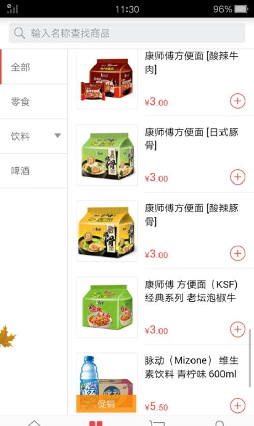 勤策订货图1