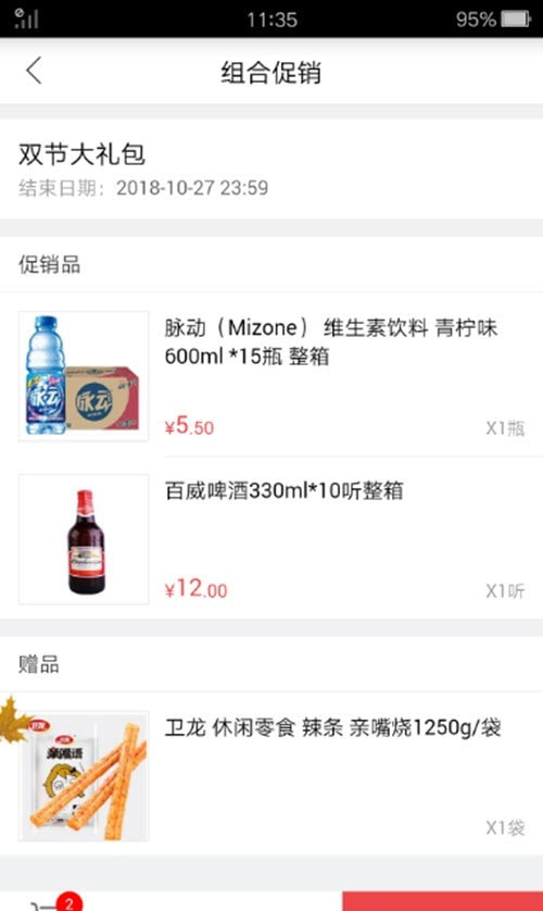 勤策订货图2