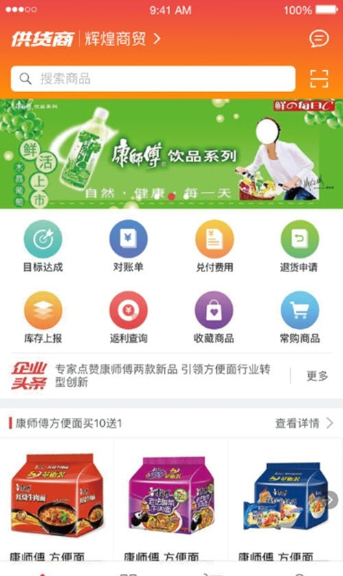 勤策订货图3