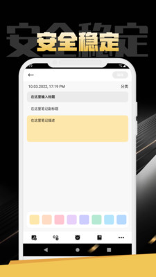 金猪笔记图2