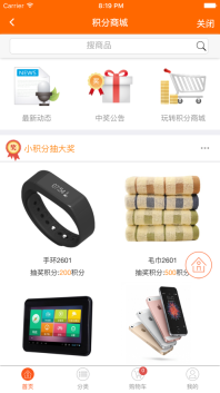 中油好客e站图1