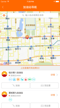 中油好客e站图2