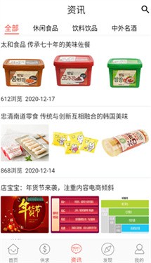 58食品批发网图1
