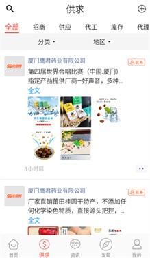 58食品批发网图2