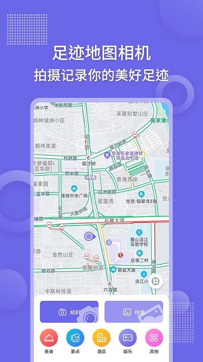 足迹图2