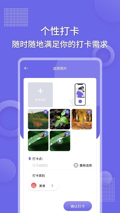 足迹图3