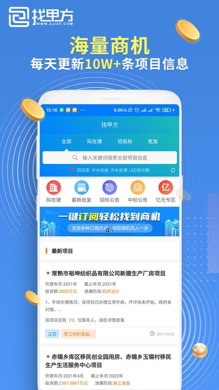 找甲方图2