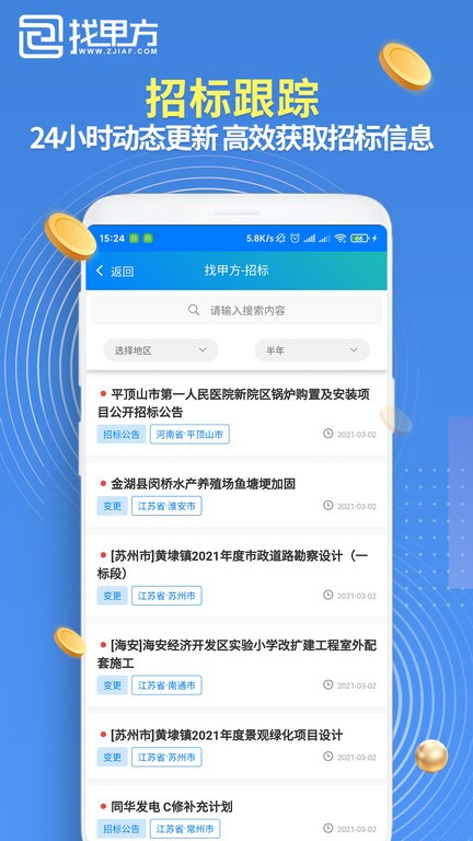 找甲方图3