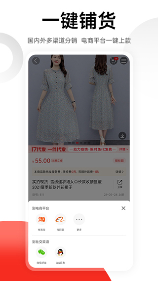 17货源图2