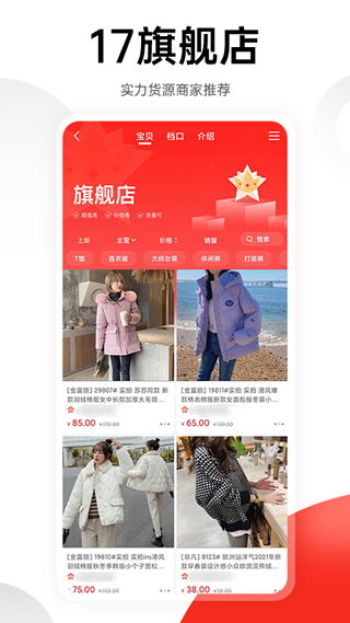 17货源图3
