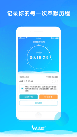 We志愿图1