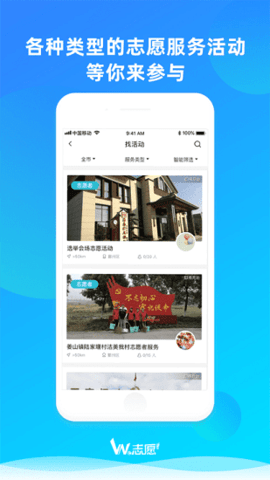 We志愿图2