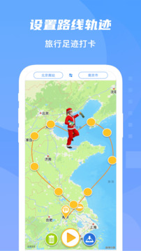 旅程司机图1