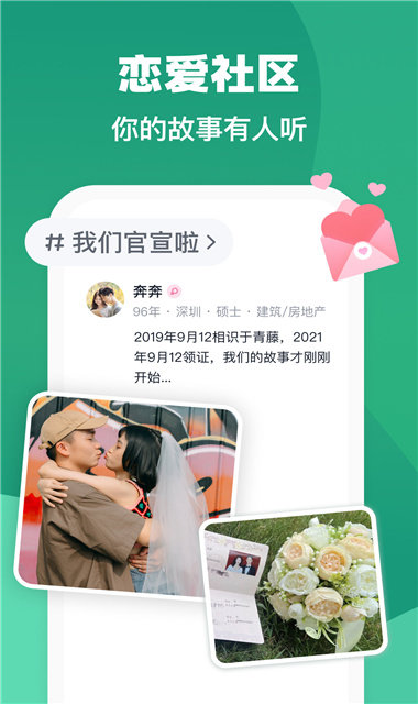 青藤之恋图3