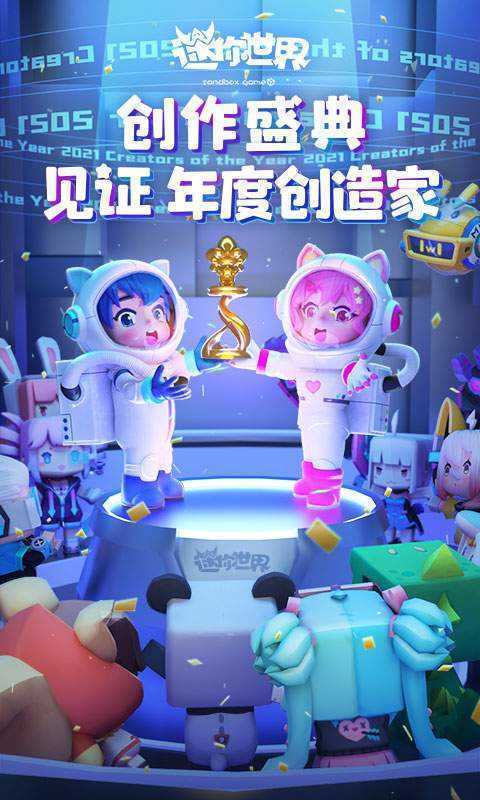 迷你世界神器图2