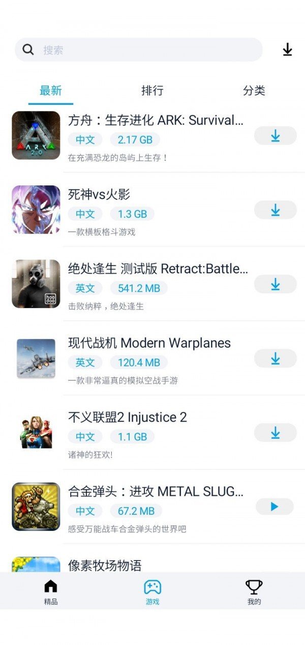 淘气侠游戏盒图2