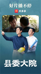 片多多最新版图2