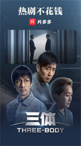 片多多最新版图3