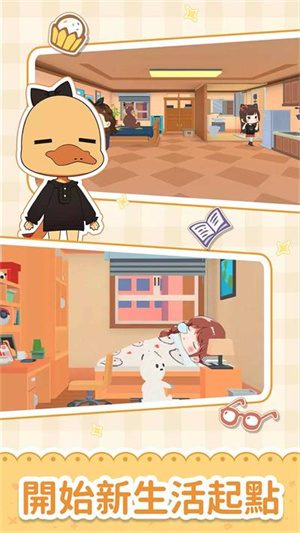 猫婆婆的幸福公寓最新版-图1