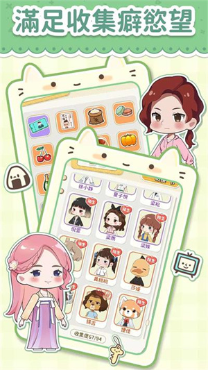 猫婆婆的幸福公寓最新版-图4